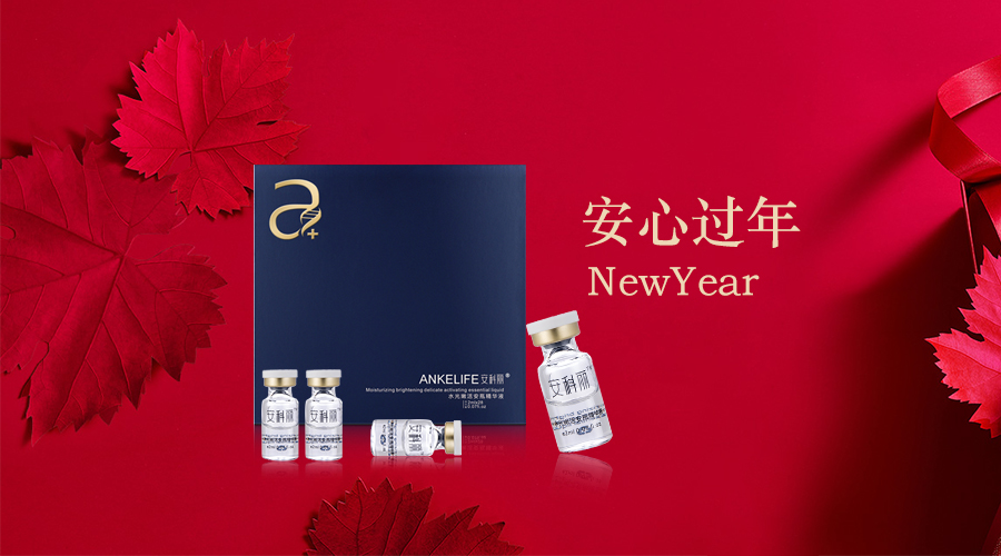 假期如何KO肌膚狀態(tài)差，做個(gè)「安心」美人！