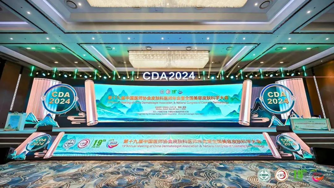 會(huì)訊丨熱烈祝賀第十九屆中國(guó)醫(yī)師協(xié)會(huì)皮膚科醫(yī)師年會(huì)暨全國(guó)美容皮膚科學(xué)大會(huì)圓滿落幕 會(huì)訊丨熱烈祝賀第十九屆中國(guó)醫(yī)師協(xié)會(huì)皮膚科醫(yī)師年會(huì)暨全國(guó)美容皮膚科學(xué)大會(huì)圓滿落幕