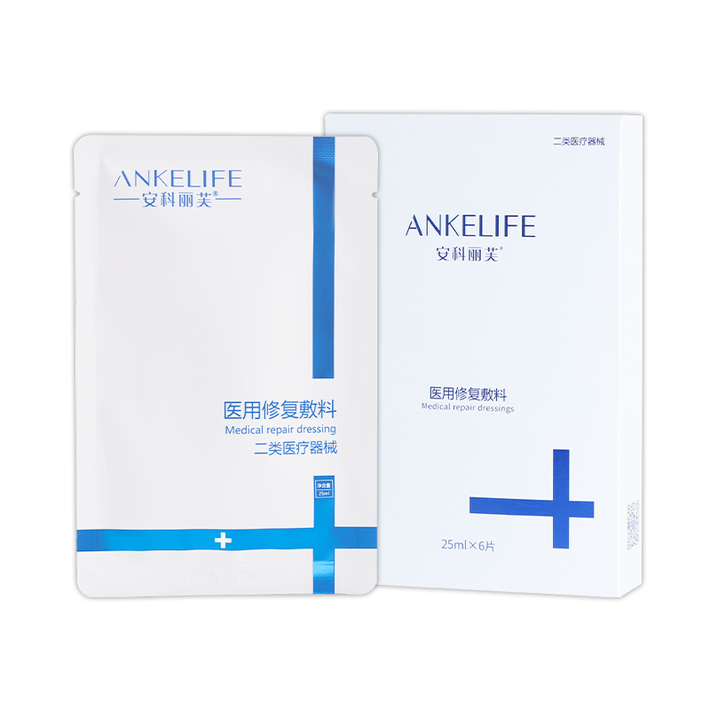 醫(yī)用修復(fù)敷料(面膜) 醫(yī)用修復(fù)敷料(面膜)